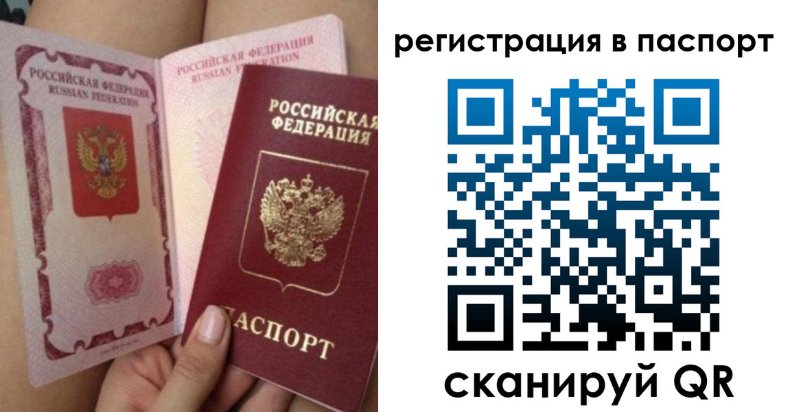 временная регистрация поиск в Татарстане