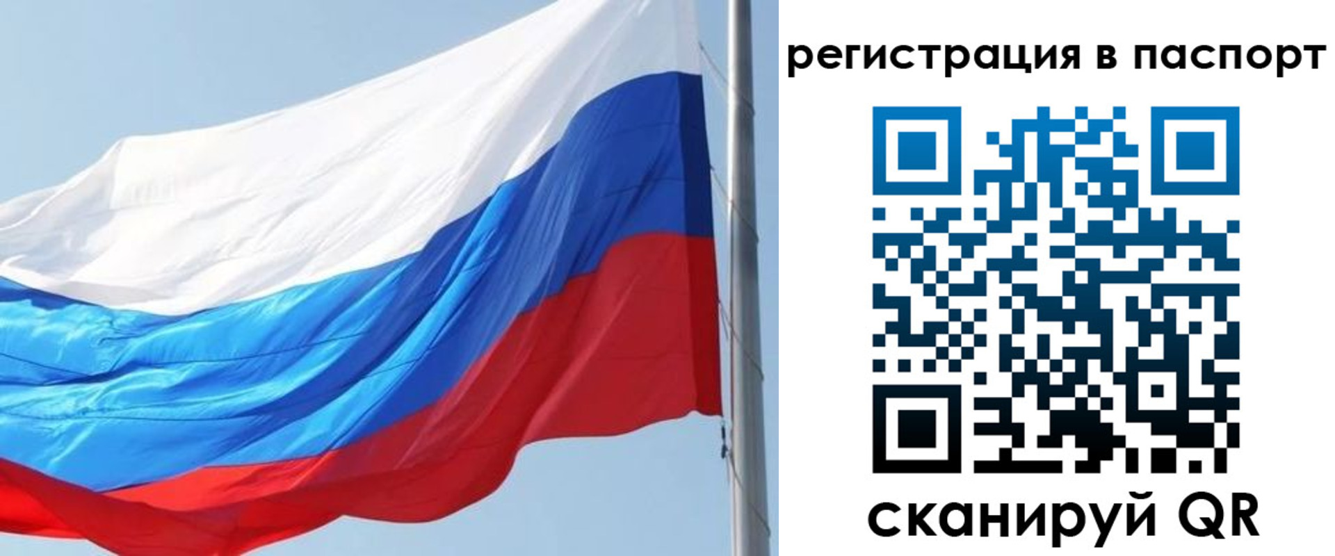 прописка законно в Татарстане