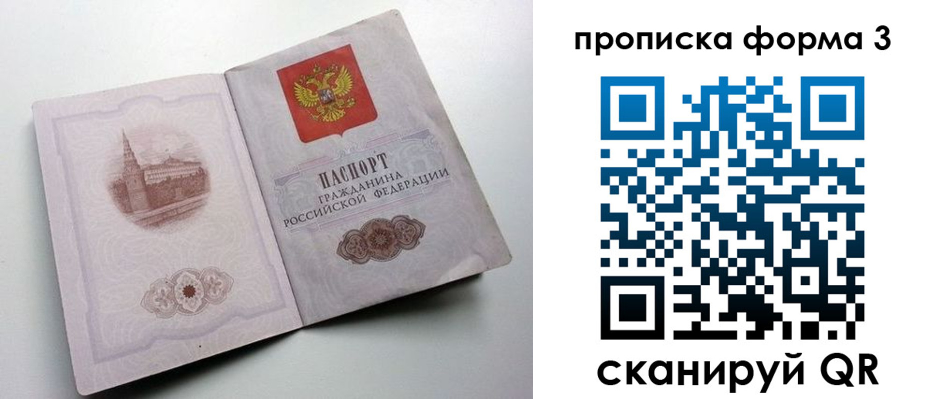 временная регистрация в квартире в Татарстане
