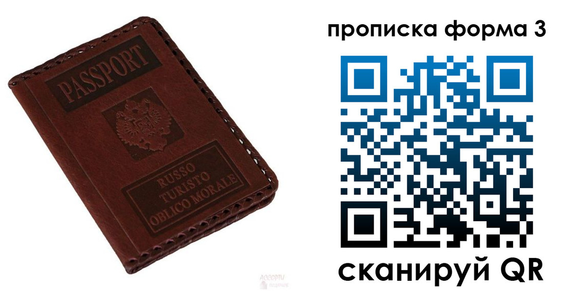 временная прописка в Татарстане