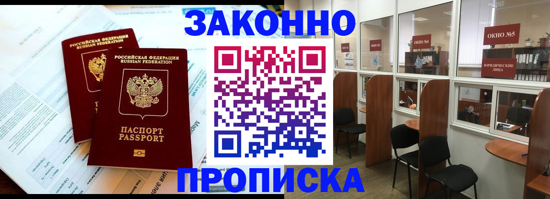 прописка от собственника в Татарстане