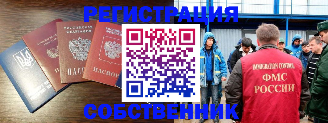 временная регистрация для всех в Татарстане