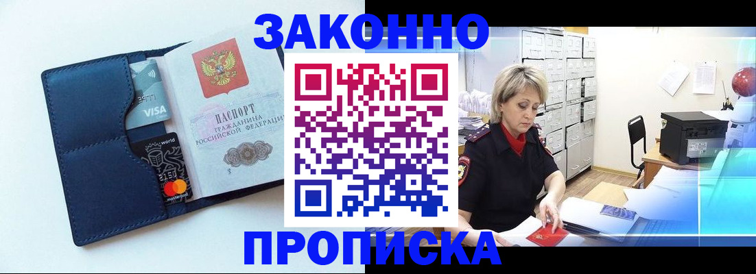 временная регистрация в квартире в Татарстане