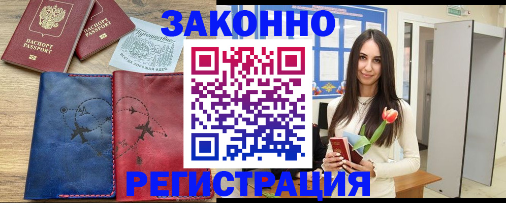 временная регистрация в квартире в Татарстане