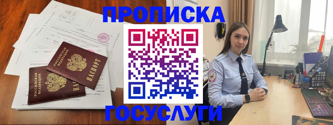 прописка для школы в Татарстане