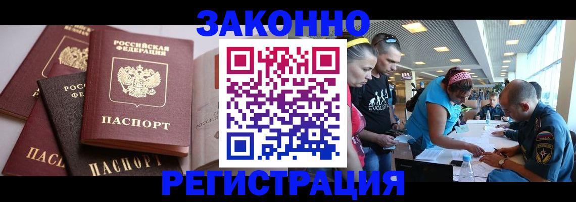 регистрация в Татарстане